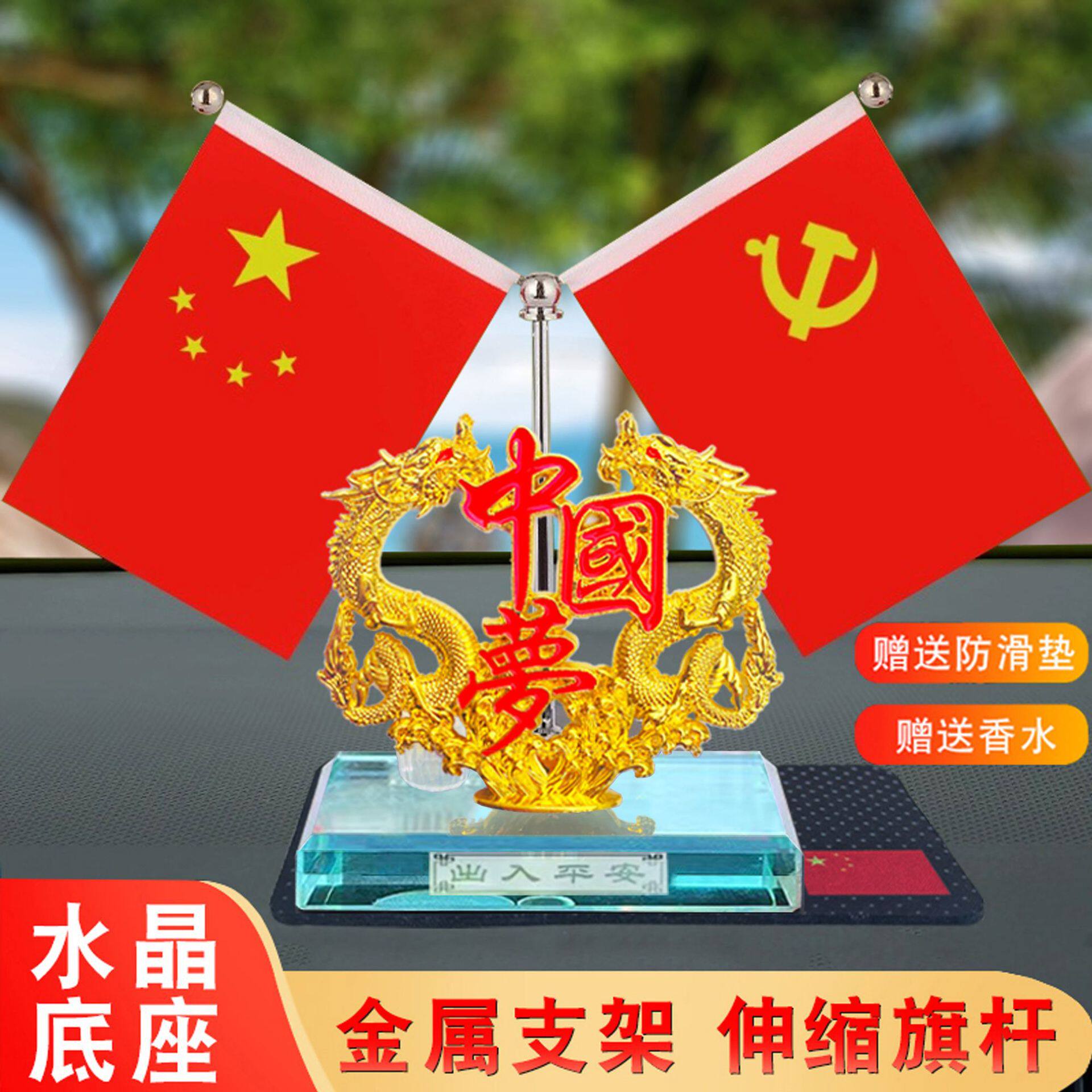 Car ornaments, center console five-star small red flag interior decoration, high-end national flag and Party flag decorative ornaments for automobiles
