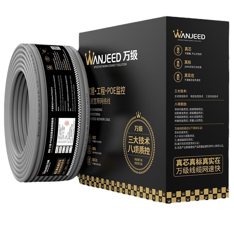 万级 六类cat6千兆非屏蔽网线 纯铜8芯双绞箱线 POE供电网络布线