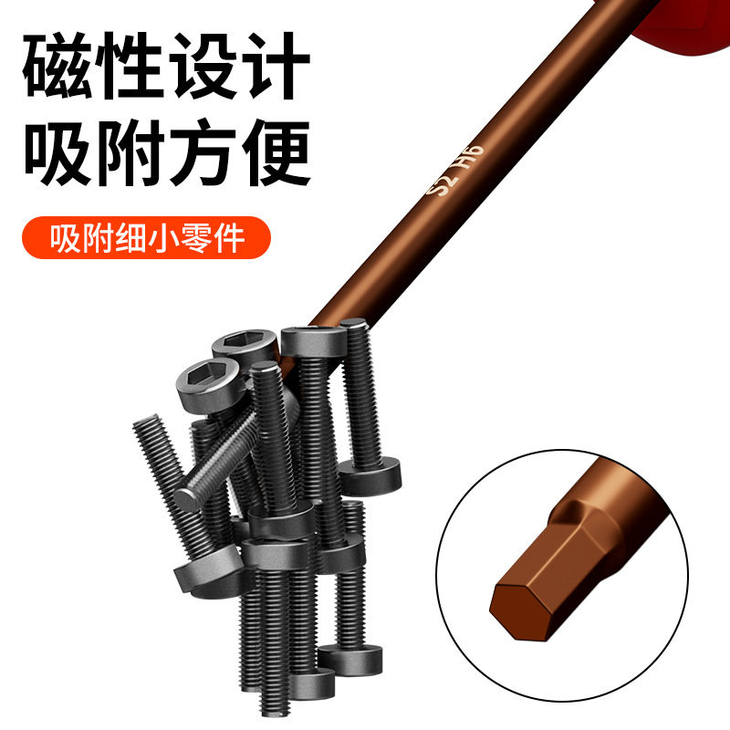 内六角螺丝刀小六角扳手6角星套装工具加长直柄六棱起子H2.5/4mm