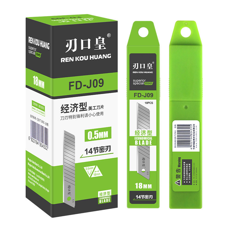 啄木鸟刀片刃口皇FD-J09大号18mm美工刀片裁纸刀片壁纸刀片介刀片