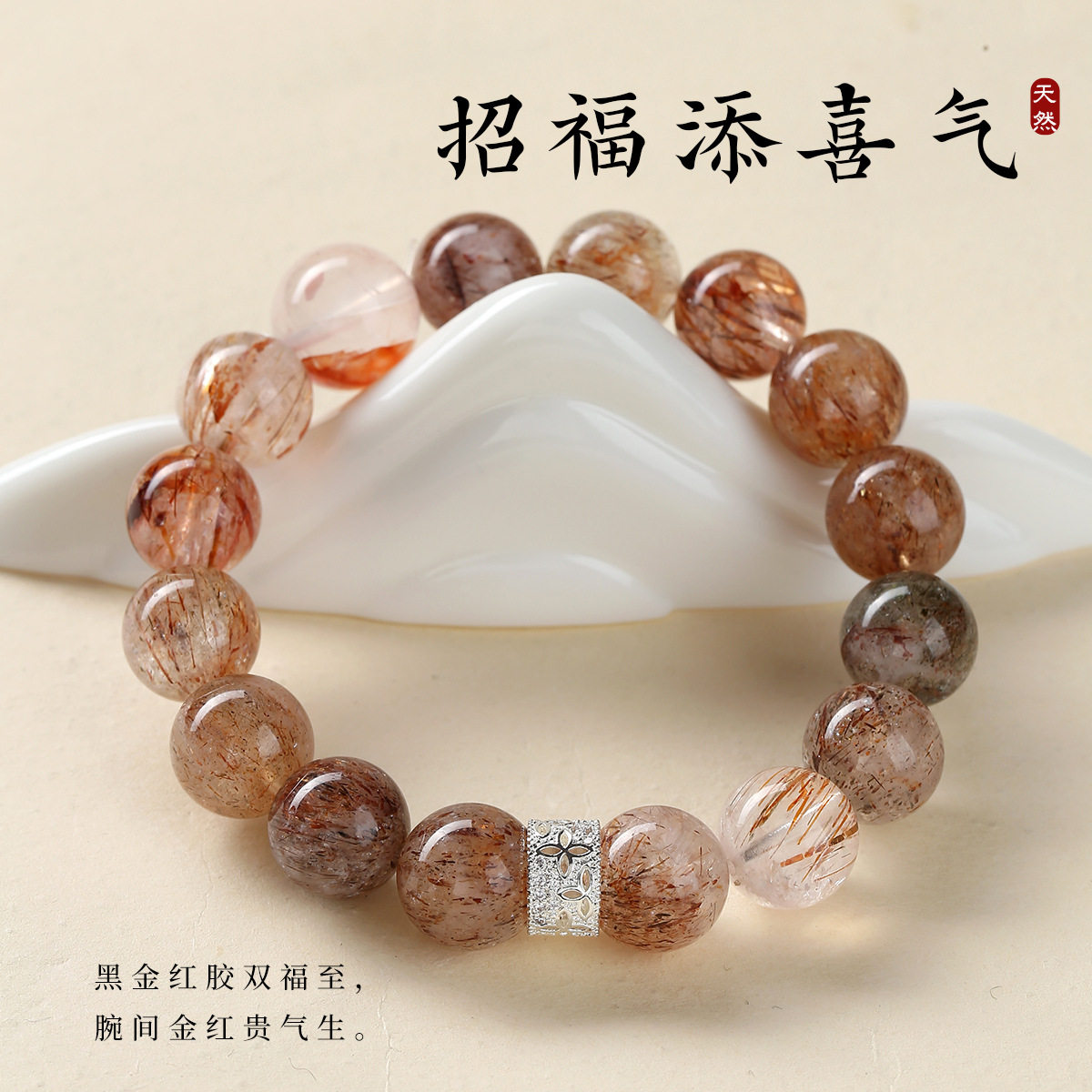 Dark Sovereign Bracelet — Black Gold Super Seven with Red Phantom