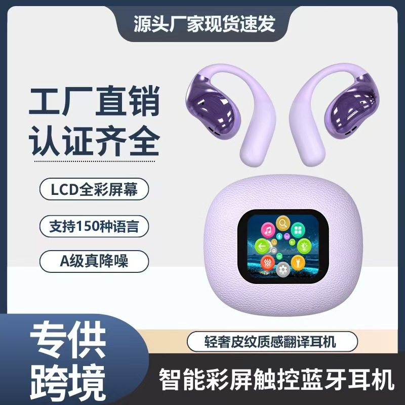蓝牙耳机YJ33显示屏LCD触控双耳无线不入耳AI翻译智能数显