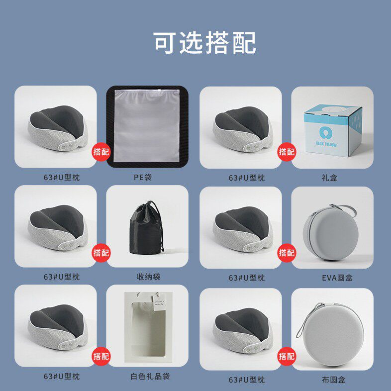 跨境热销u型枕护颈枕记忆棉旅行枕慢回弹飞机枕收纳便携颈枕u形枕