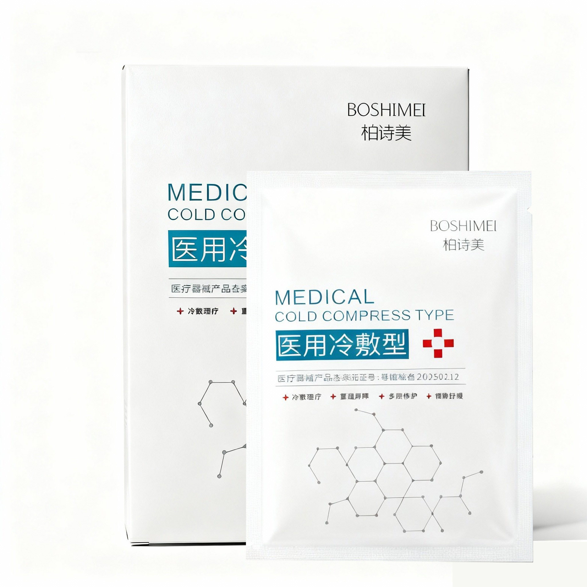 品牌美容院线冷敷贴泛红敏感肌术后晒后修护补水保湿拓客非面膜