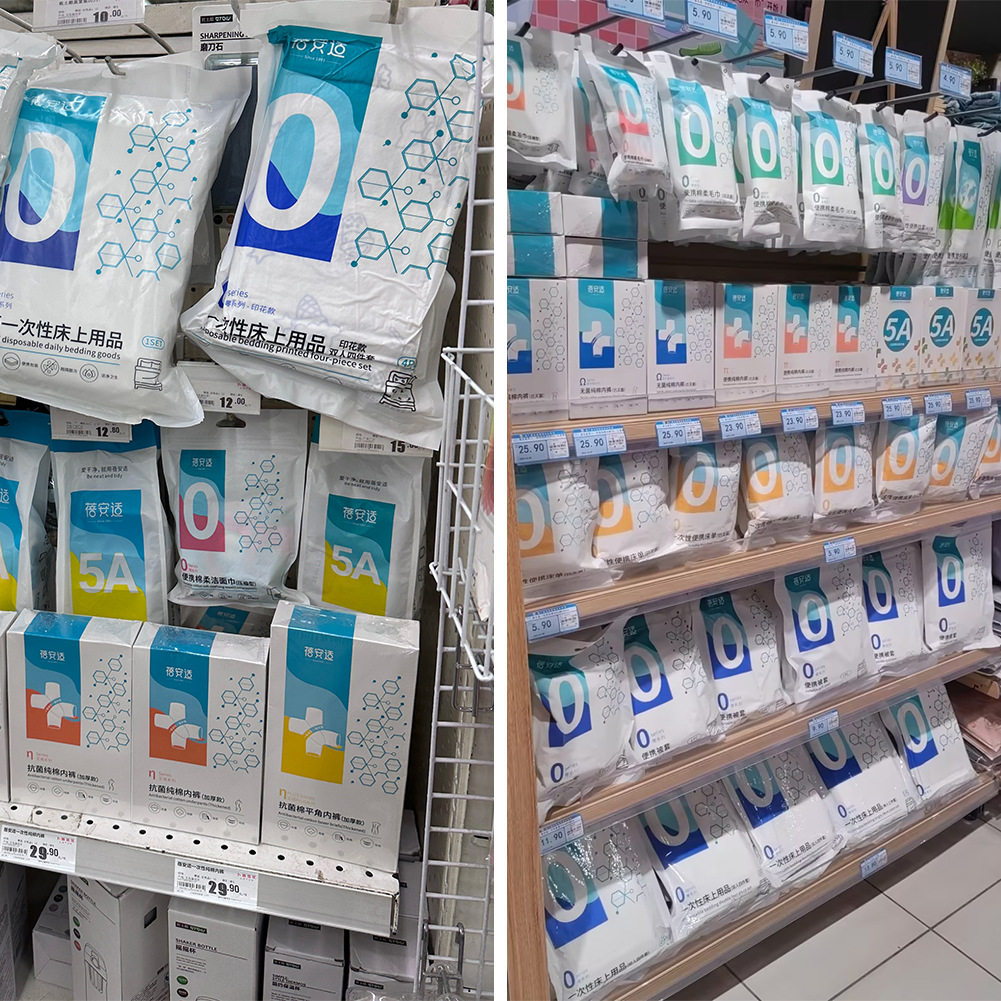 蓓安适一次性内裤棉男女士免洗旅游桑拿酒店出差独立包装棉柔内裤