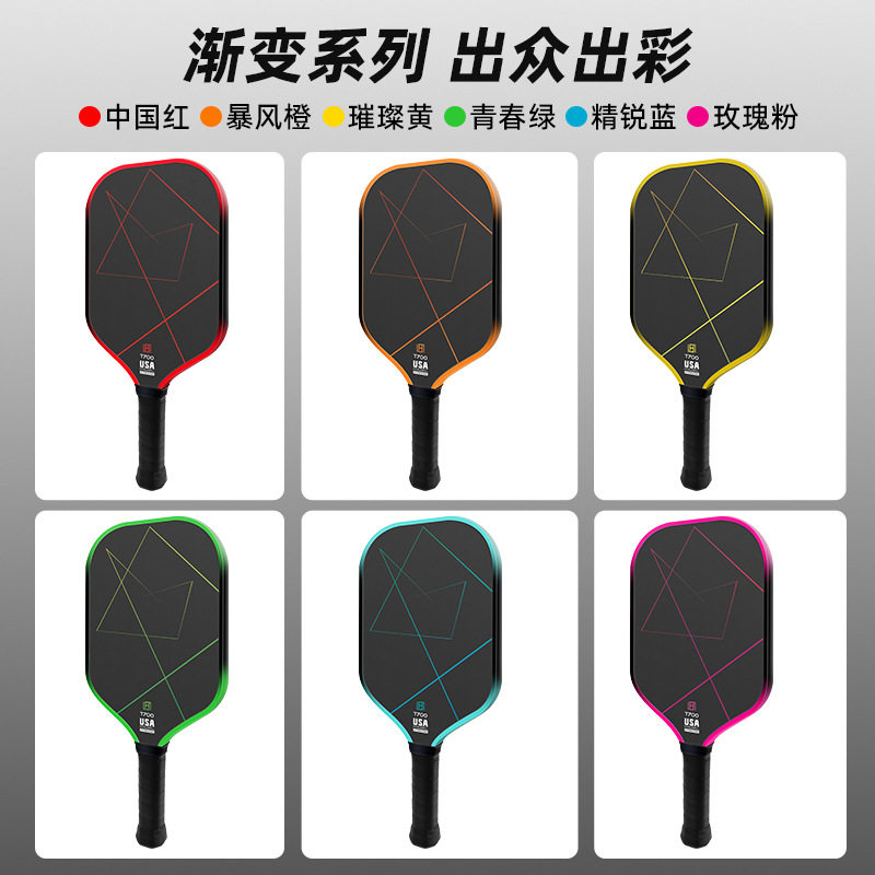 匹克球拍pickleball皮克球拍joola运动套装t700儿童匹克球拍