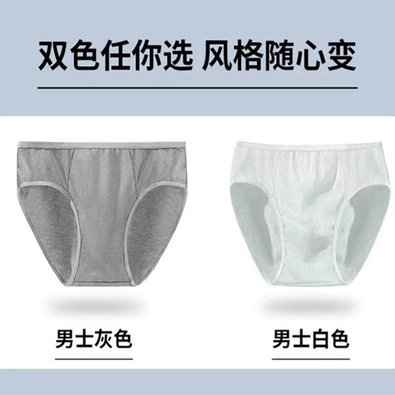 一次性内裤男士平角三角批发灰色棉质旅行出差免洗便捷老人护理裤