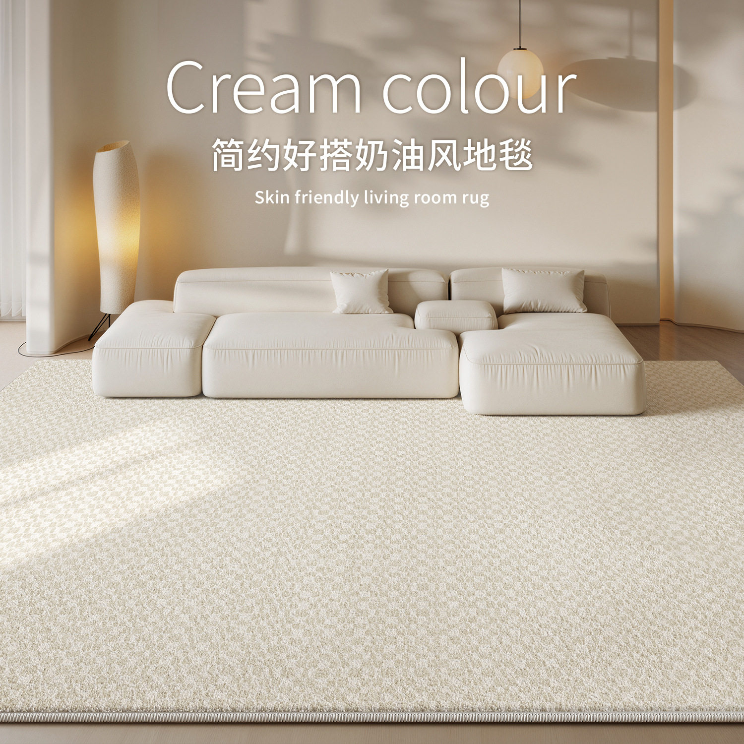 地毯客厅免洗可擦奶油风轻奢免打理沙发毯卧室大面积全铺床边地垫