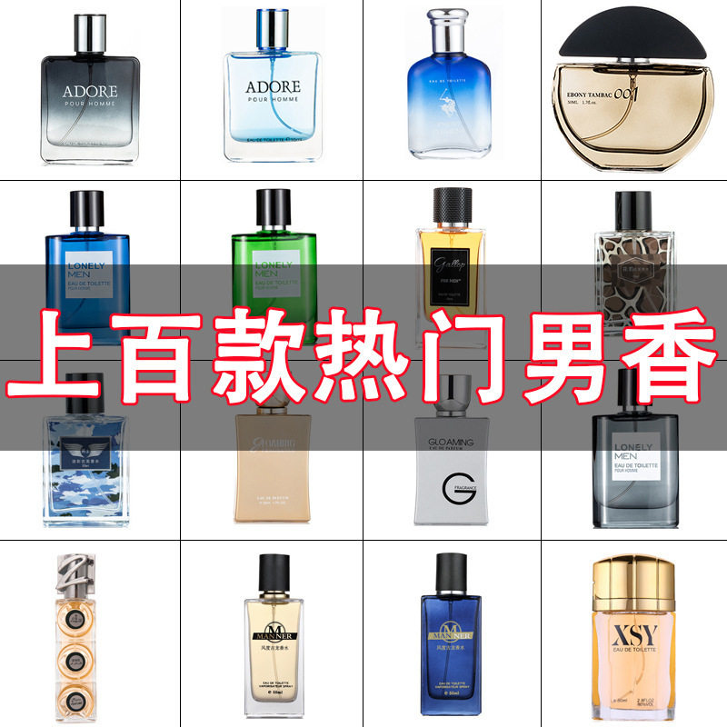 网红爆款靓姿古龙男士香水持久留香蔚蓝海洋香调木质调厂家批发