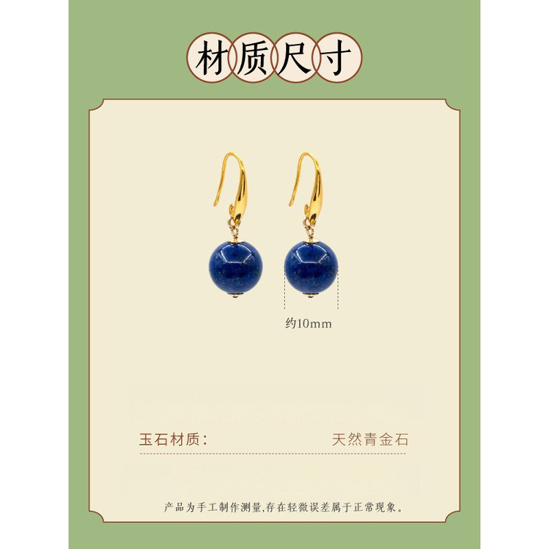 Lapis Lazuli Earrings