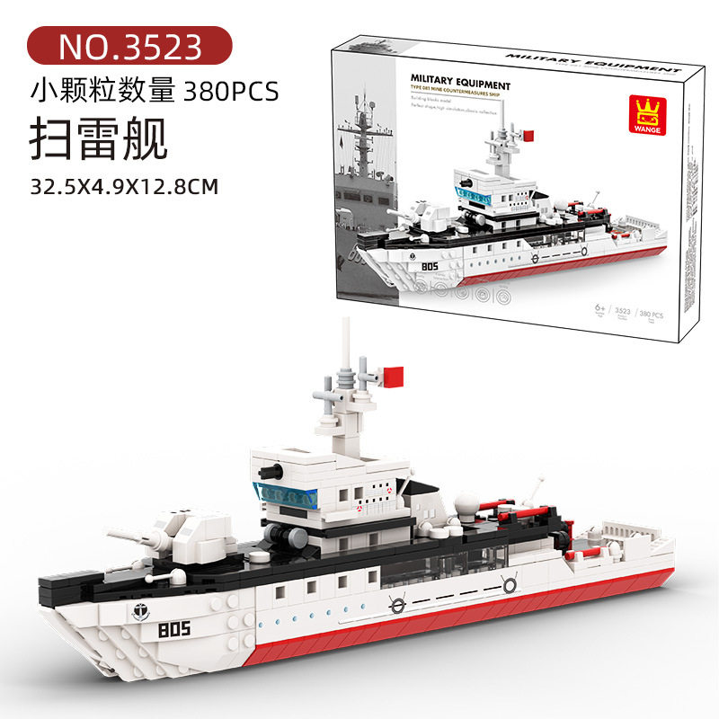 万格小颗粒积木男生男孩子玩具儿童6-12岁海军事驱逐舰核潜艇模型