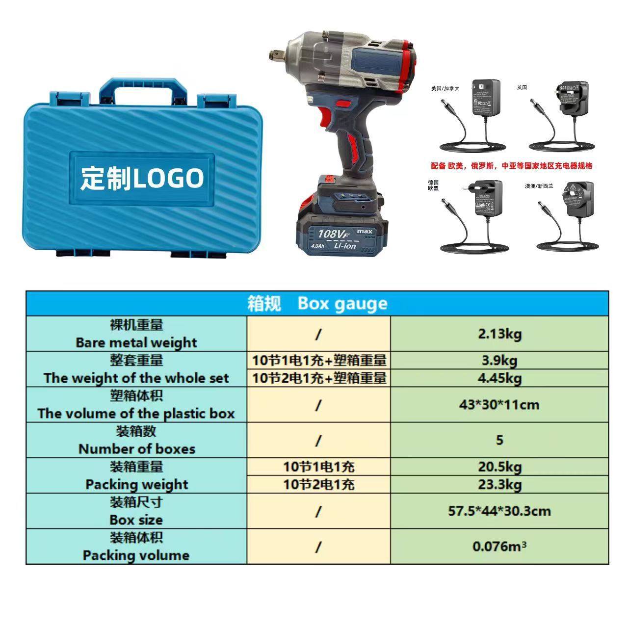 电动扳手汽修工木工架子工专用无刷锂电扳手跨境外贸电动工具