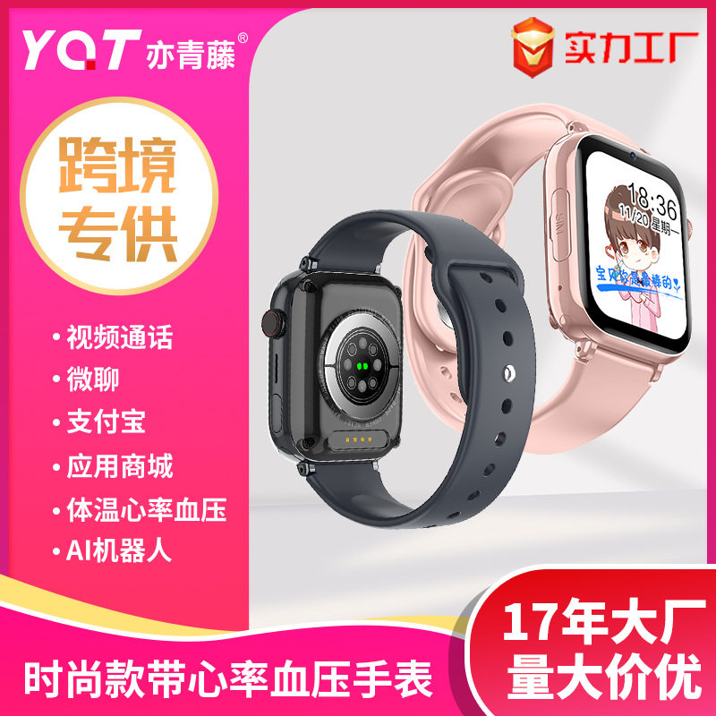 4G儿童智能电话手表可视频定位测心率体温多功能手表厂家直售