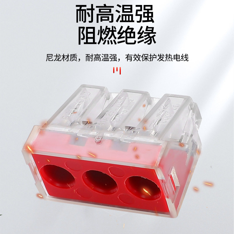 PCT-104 快速接线端子 1分3并联线器4孔水晶接头电工接线神器家用