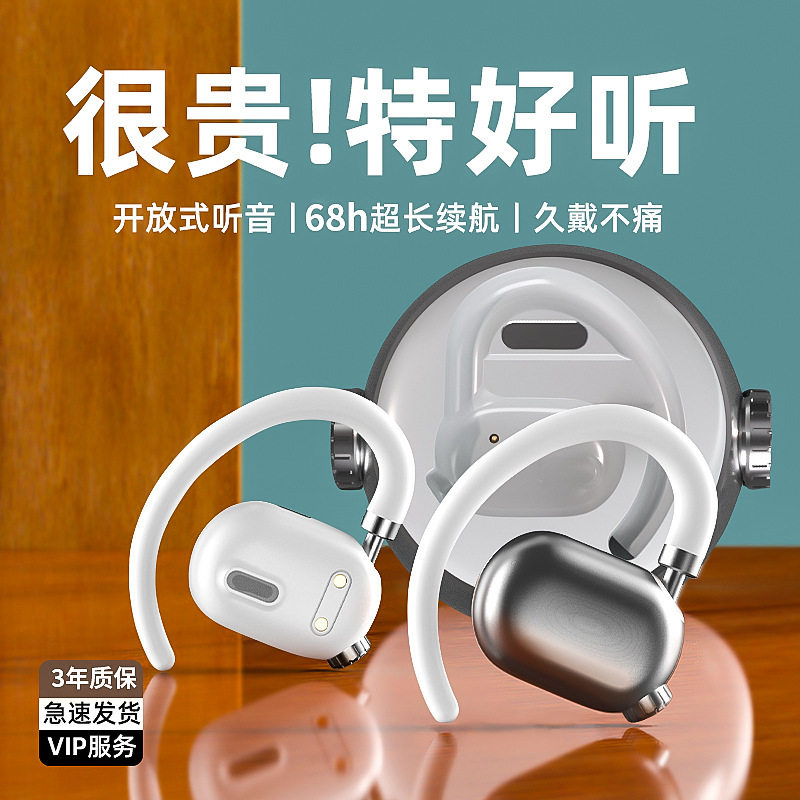 2025跨境挂耳式蓝牙耳机智能ai运动无线降噪不入耳可电竞低延迟