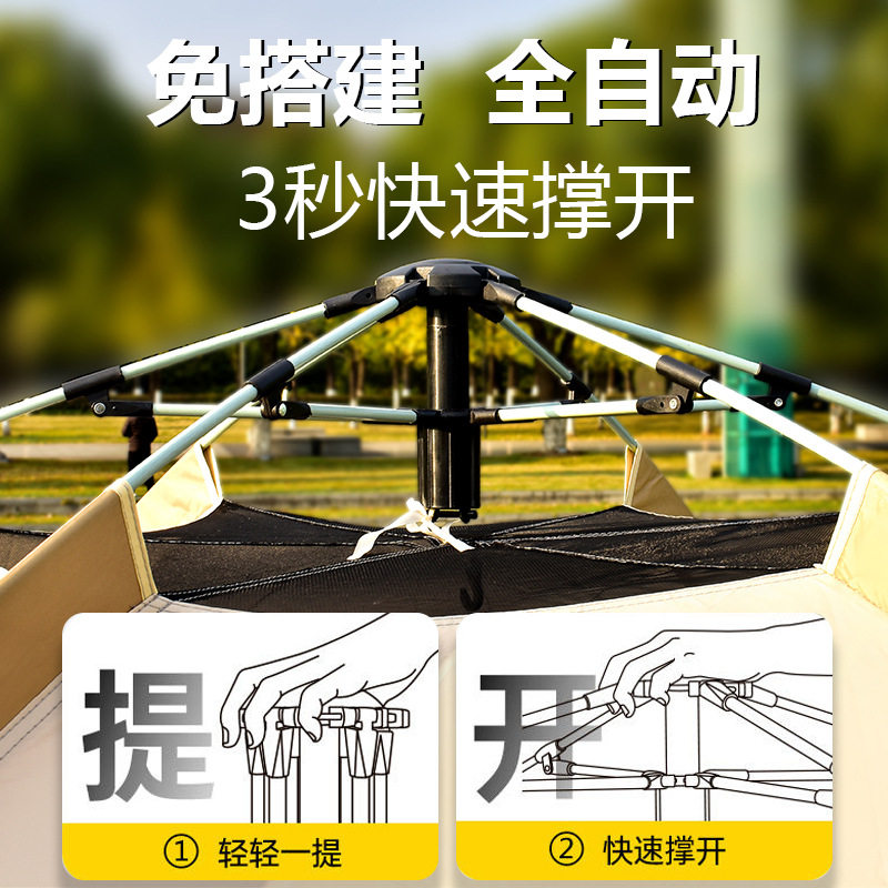 户外全自动便携式帐篷天幕六角单双层帐篷登山野营防雨露营郊游