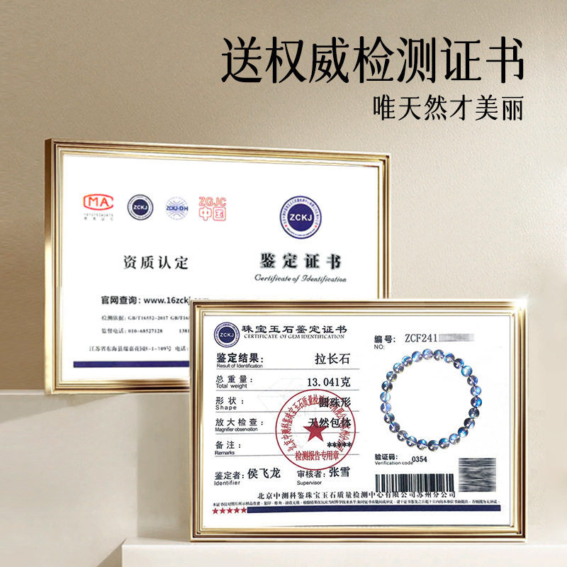 Single-Strand Collector's Blue Moonstone Bracelet