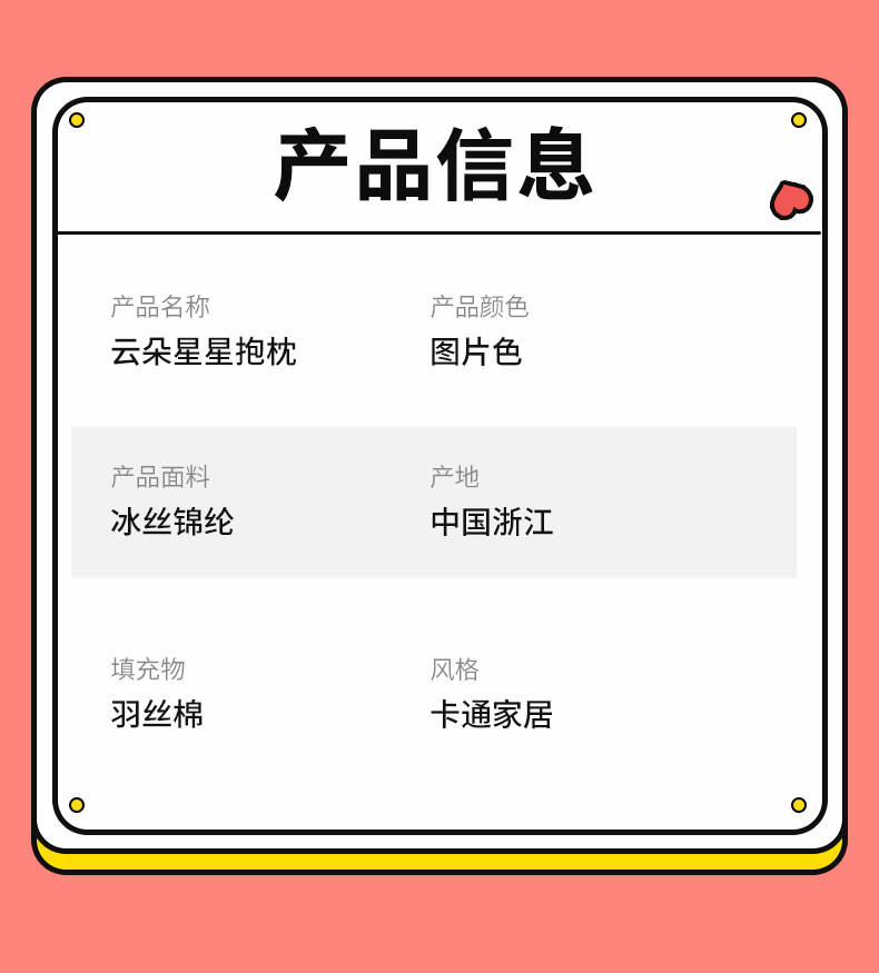 云星星抱枕详情-_02.jpg