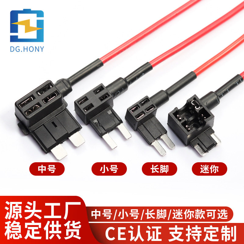 汽车保险丝盒取电器中号小号迷你短脚长脚车用插片式保险丝座