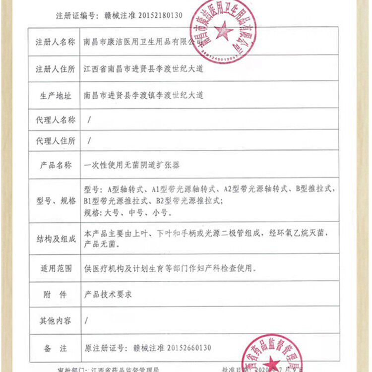 带灯扩阴器医用一次性无菌阴道扩张器女性私处大号窥阴鸭嘴扩宫器