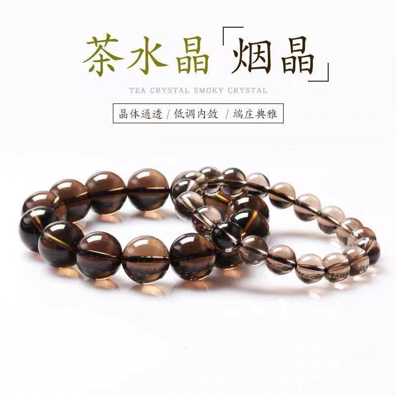 Smoky Quartz Bracelet