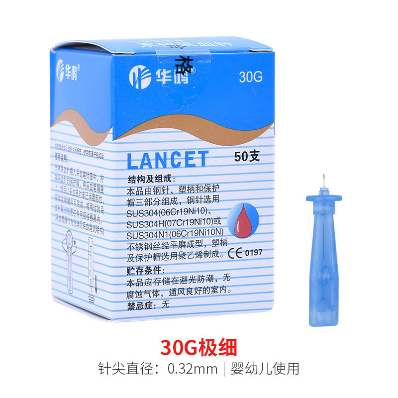采血针 华鸿一次性无菌医用血糖刺血针放血针头泻血笔用26g28g30g