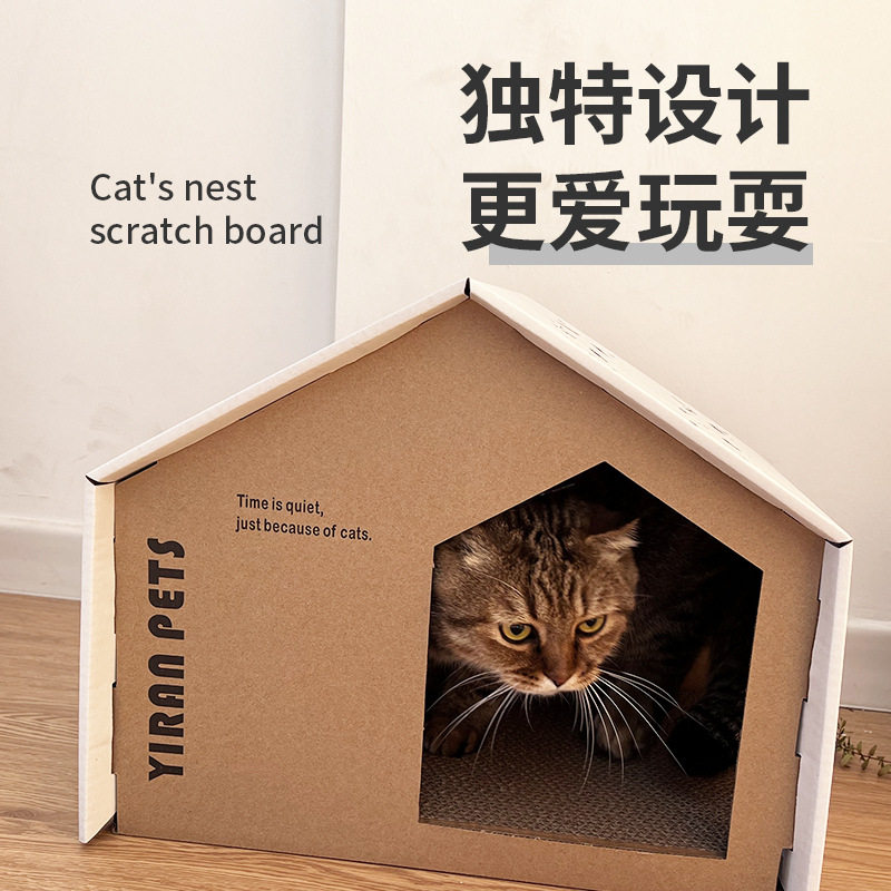 严选瓦楞纸猫抓板猫爪别墅猫屋猫房子纸壳盒猫咪纸箱猫窝四季通用