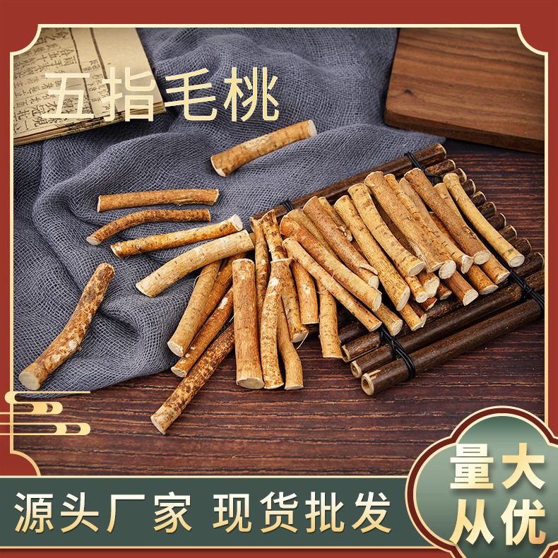 五指毛桃批发煲汤料 五指牛奶广西产地供应 扎把干货五指毛桃根