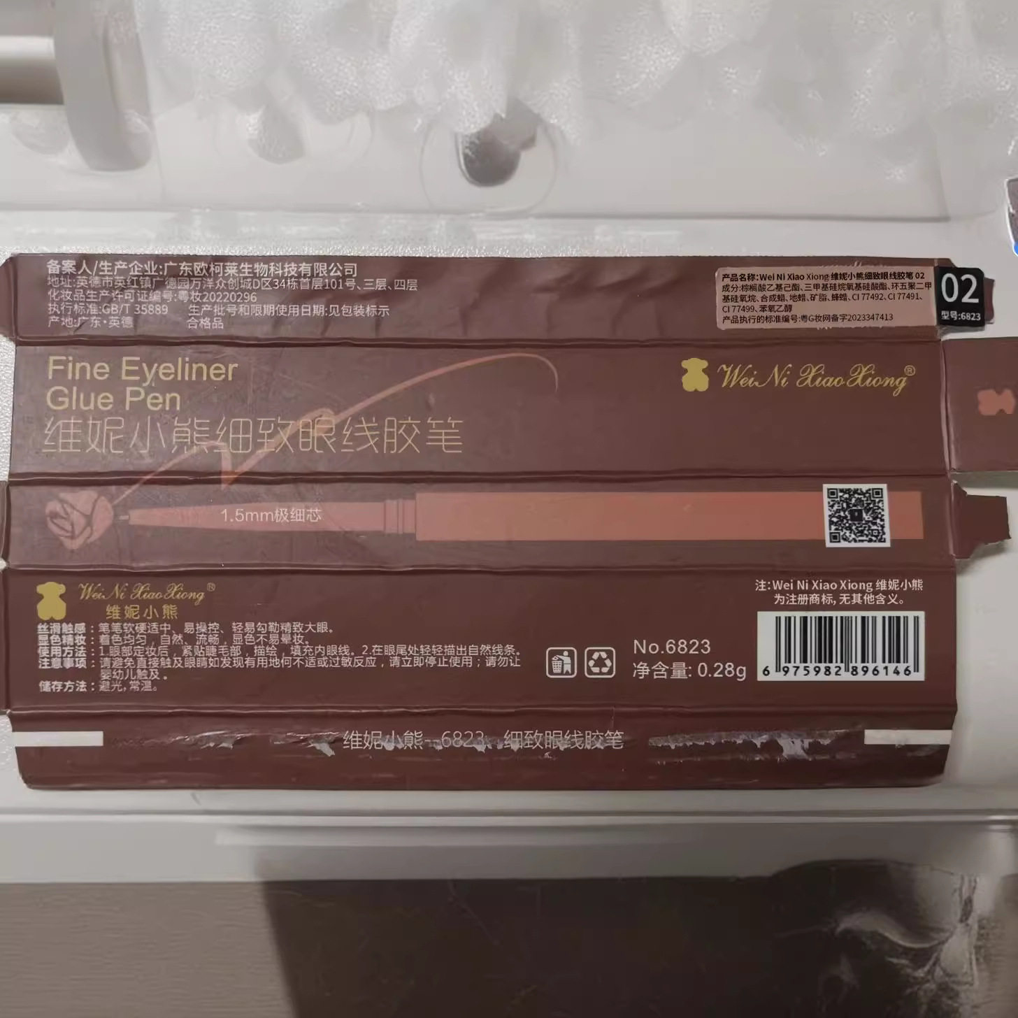 维妮小熊丝滑眼线胶笔不晕染防水持久铅笔式硬头细显色容易上手