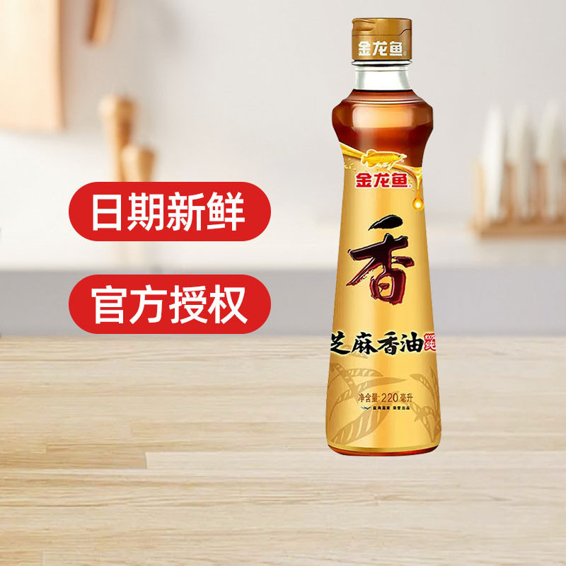 芝麻香油70ml花椒油小瓶家用凉拌火锅调味食用油芝麻油麻油批发