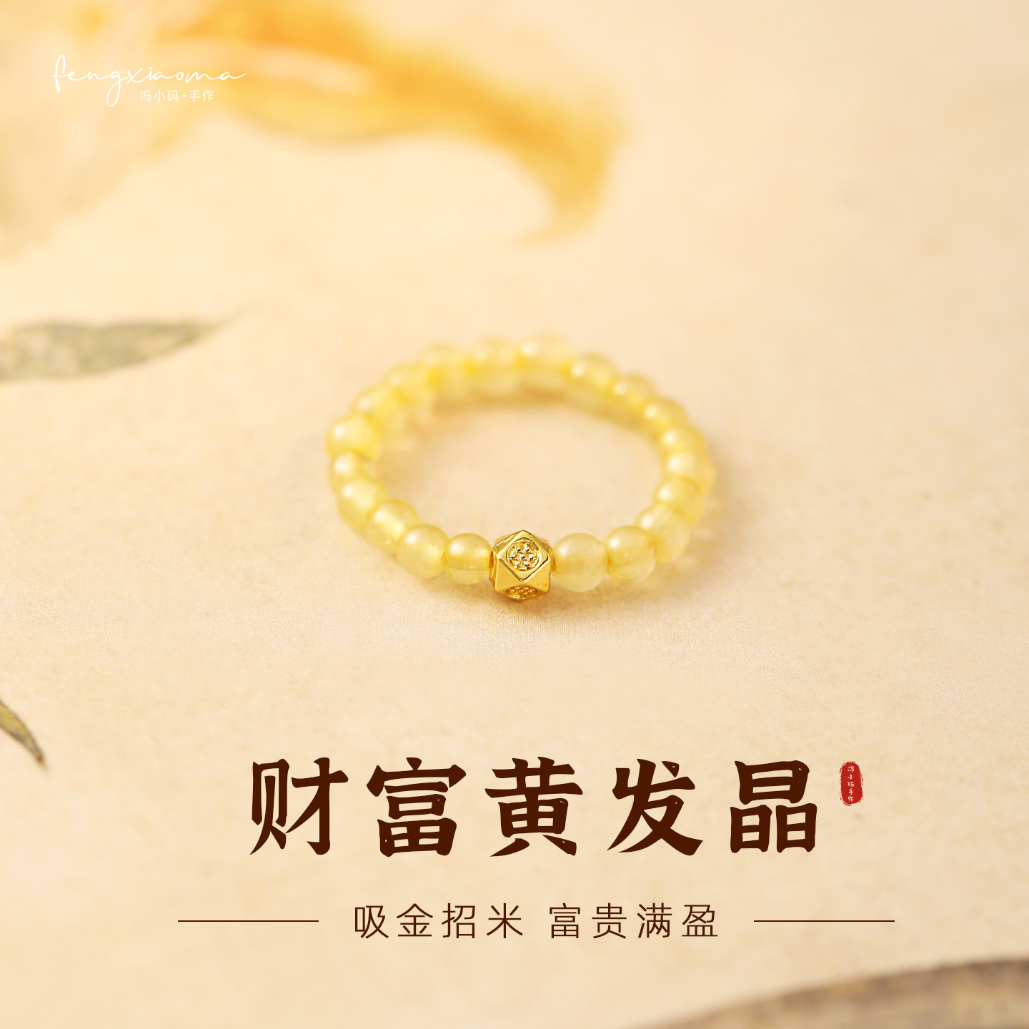 Gold Rutilated Quartz Ring - Natural Crystal Bead Open Ring