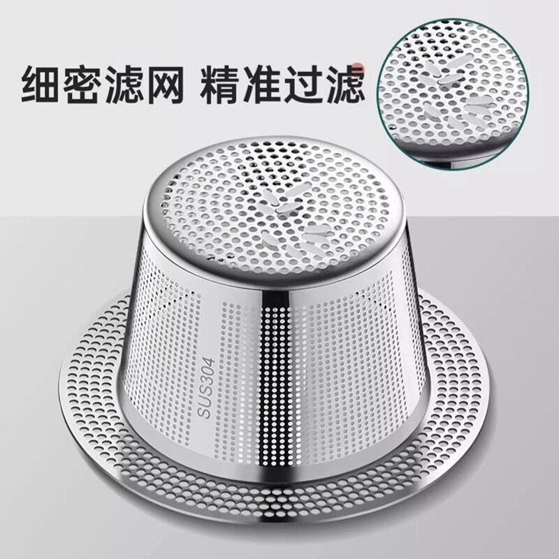 厨房水槽垃圾过滤网洗菜盆漏斗洗碗水池不锈钢304下水道提笼盖器