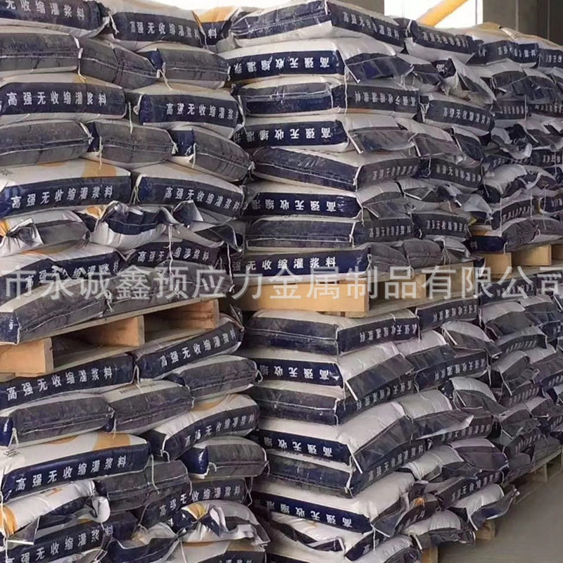 灌浆料预应力管道压浆料 公路桥梁注浆混凝土加固用孔道压浆剂c50