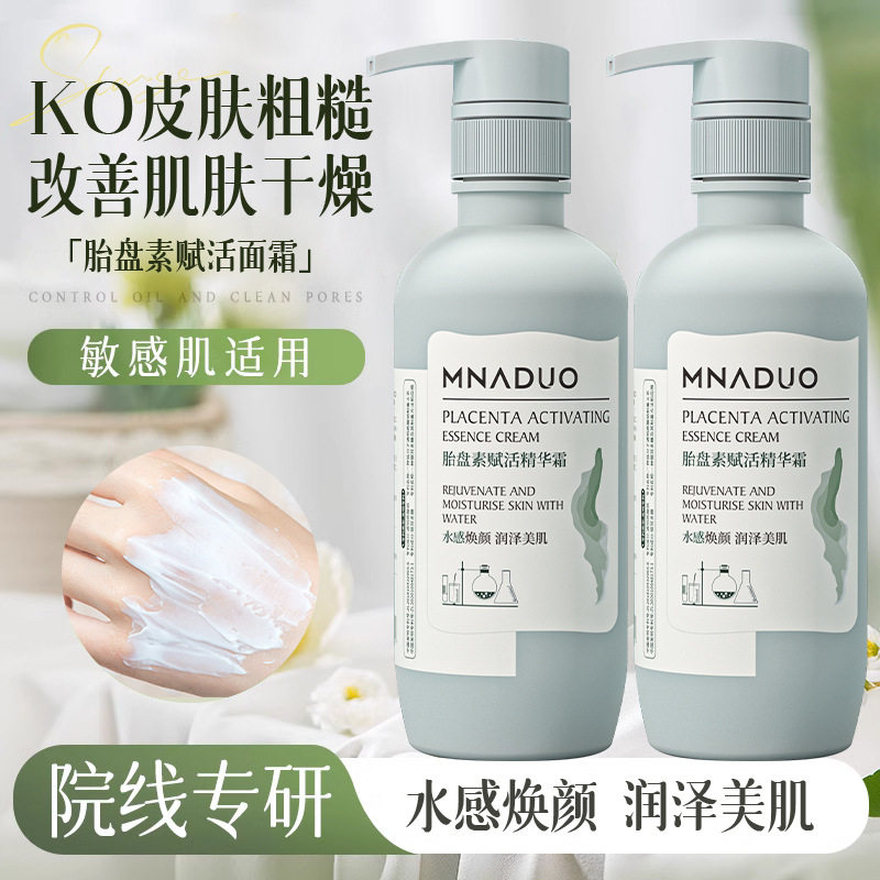 羊胎素院装大瓶脸部清洁面霜按摩膏洗面奶女保湿护肤品美容院专用