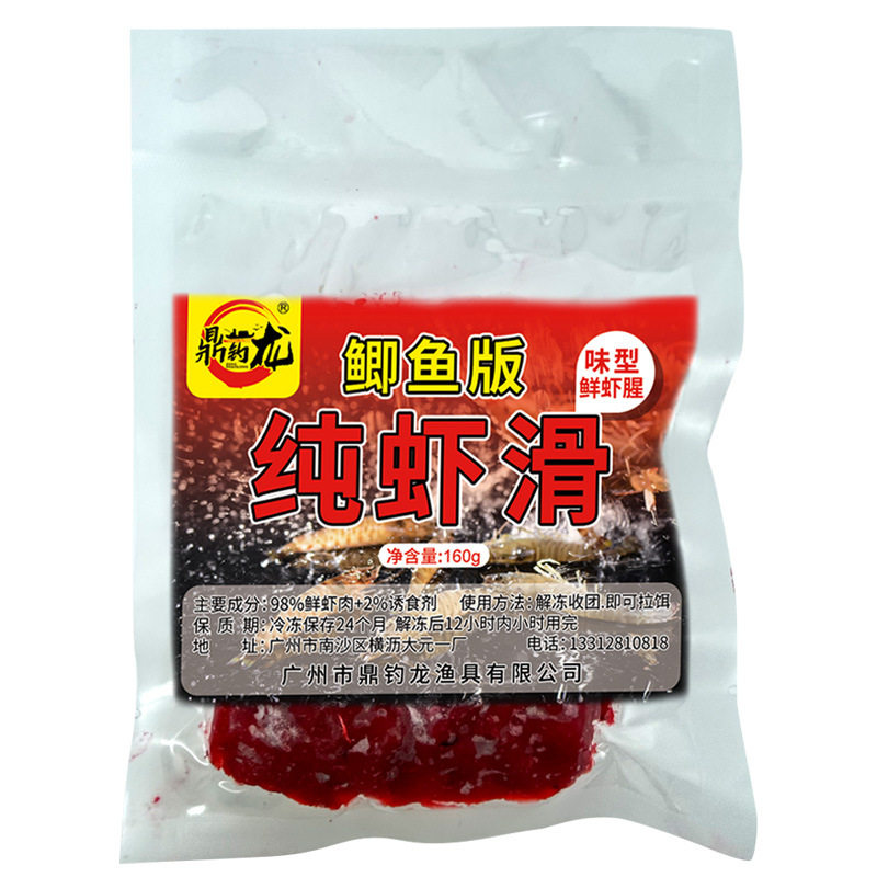 鼎钓龙虾滑饵料虾饵成品鲜虾饵纯虾肉拉饵虾拉黑坑鲫鱼钓鱼鱼饵