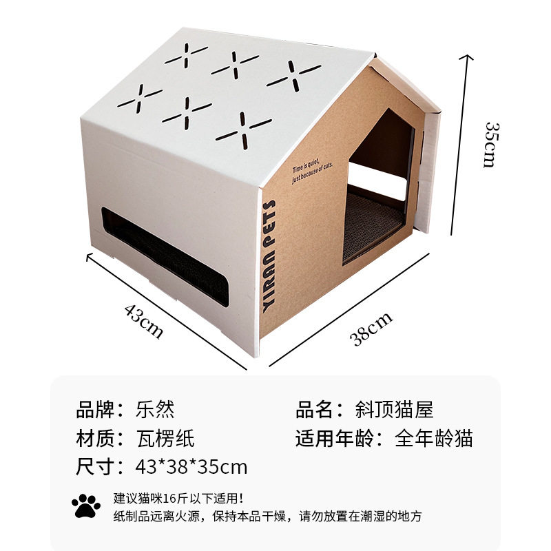 严选瓦楞纸猫抓板猫爪别墅猫屋猫房子纸壳盒猫咪纸箱猫窝四季通用