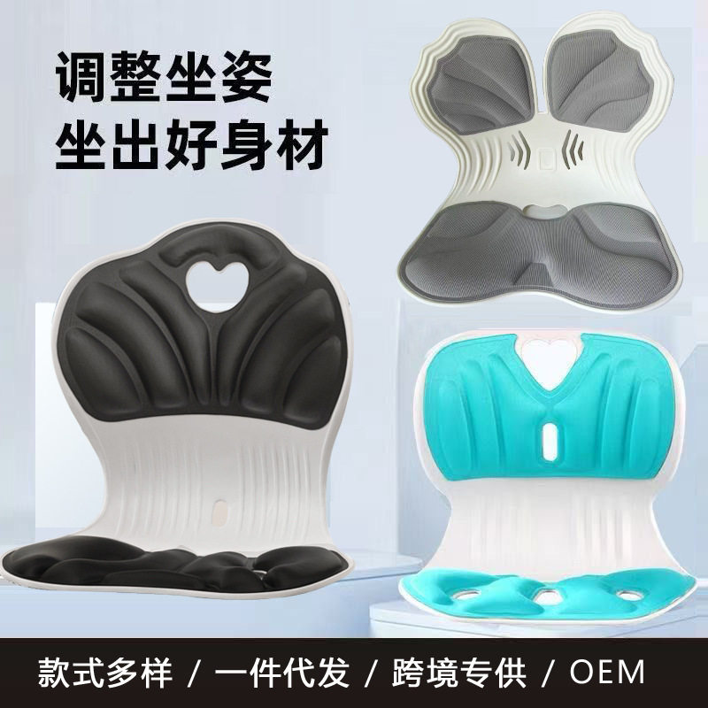 护腰坐垫坐姿矫正椅久坐不累办公室护腰靠垫学生儿童坐垫椅子