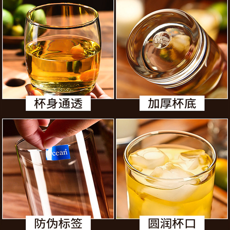 Ocean原装进口饮品玻璃杯家用杯子喝水茶杯果汁啤酒杯耐热无盖