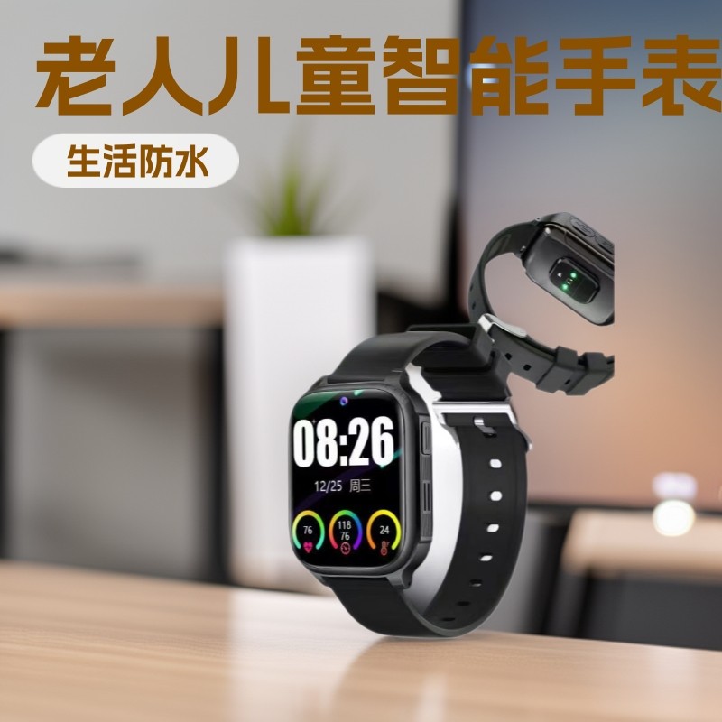 华强北4G老人儿童SOS一键呼叫血压男可插卡腕表电话智能手表手环