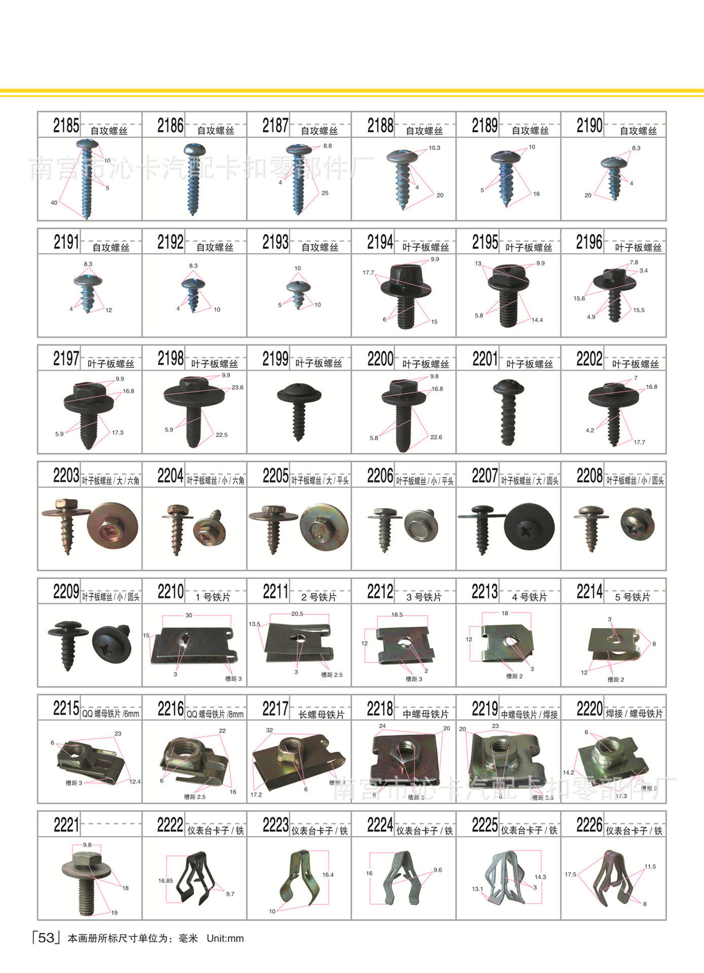 第53页1 拷贝.jpg