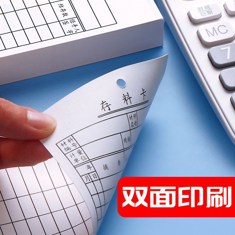 Реестр складских карточек с идентификационными картами карточек с материальными материалами, входящих и исходящих из них продуктов и экспортных карточек с материалами импортируемых карточек