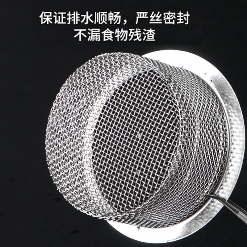 厨房水槽过滤网 洗菜盆洗碗水池不锈钢漏斗隔渣器 下水道提篮滤网