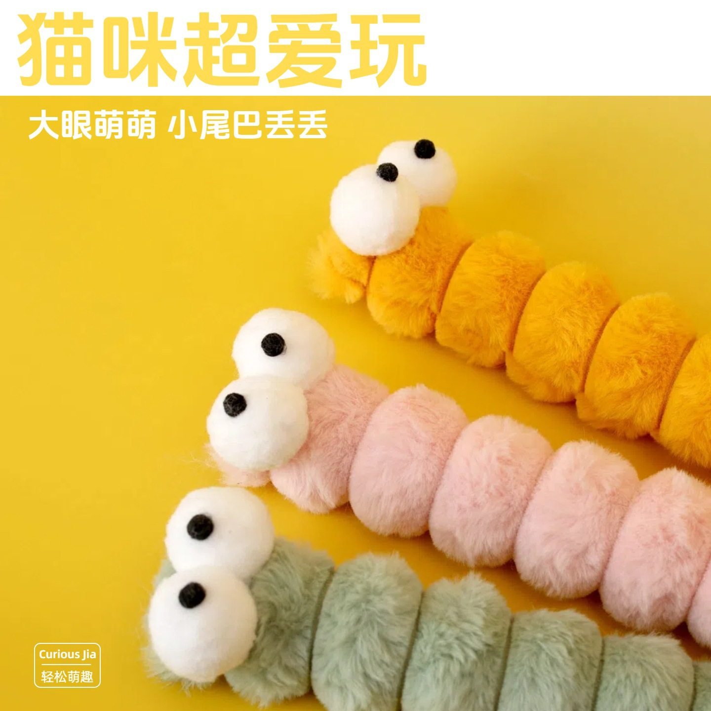 跨境猫咪玩具仿兔毛绒抱枕啃咬逗猫磨牙棒猫薄荷自嗨解闷猫抱枕