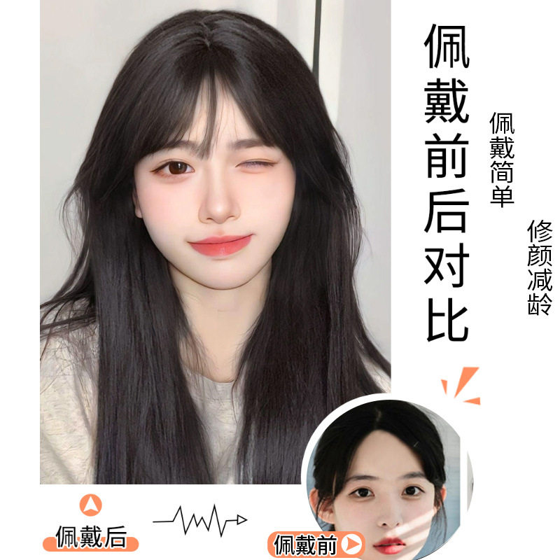 跨境热销假发女生长发长直发全头套式空气刘海黑长直假发全头发型