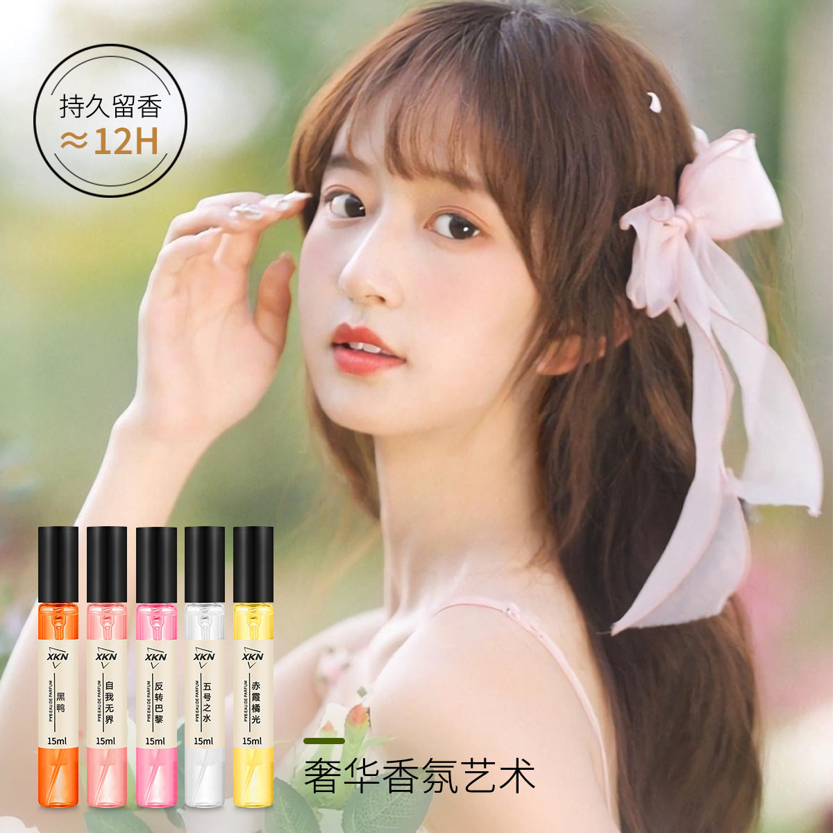 15ml香水小样男士女士香水厂家批发淡香浓香抖音同款摆摊持久香水