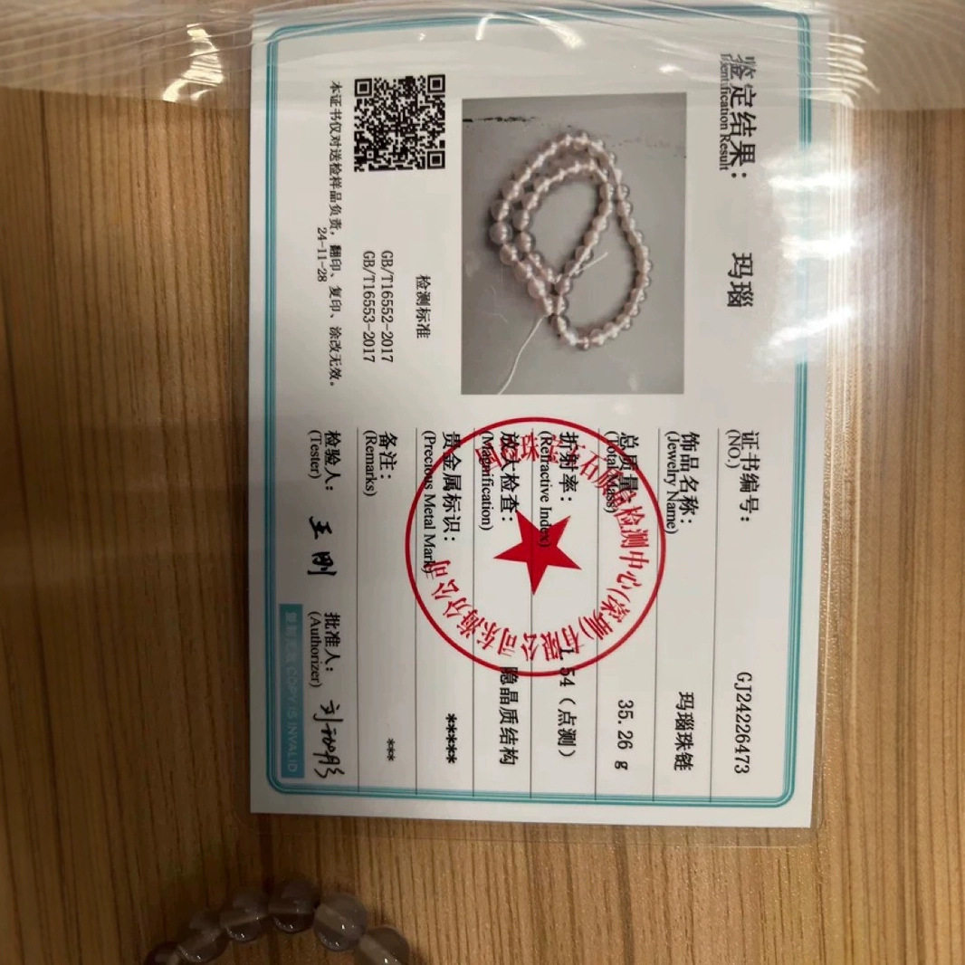 Nature's Art — Raw Black Obsidian Bracelet