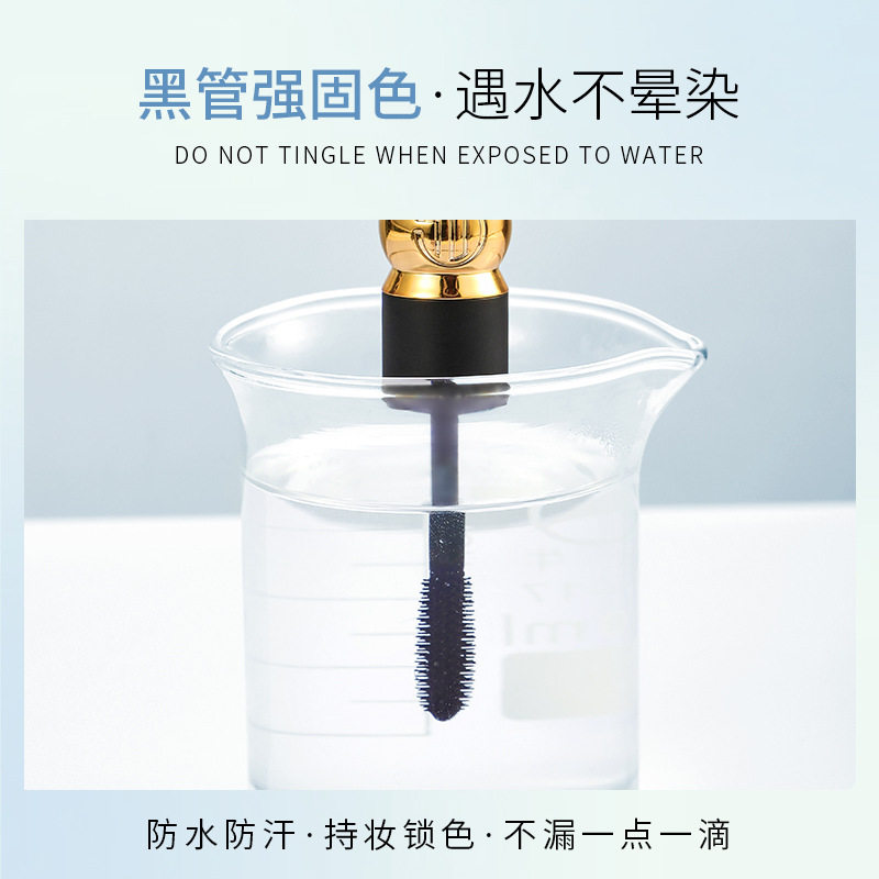 MYG双头正品卷翘浓密定型持妆防水不晕染纤长太阳花温易卸睫毛膏