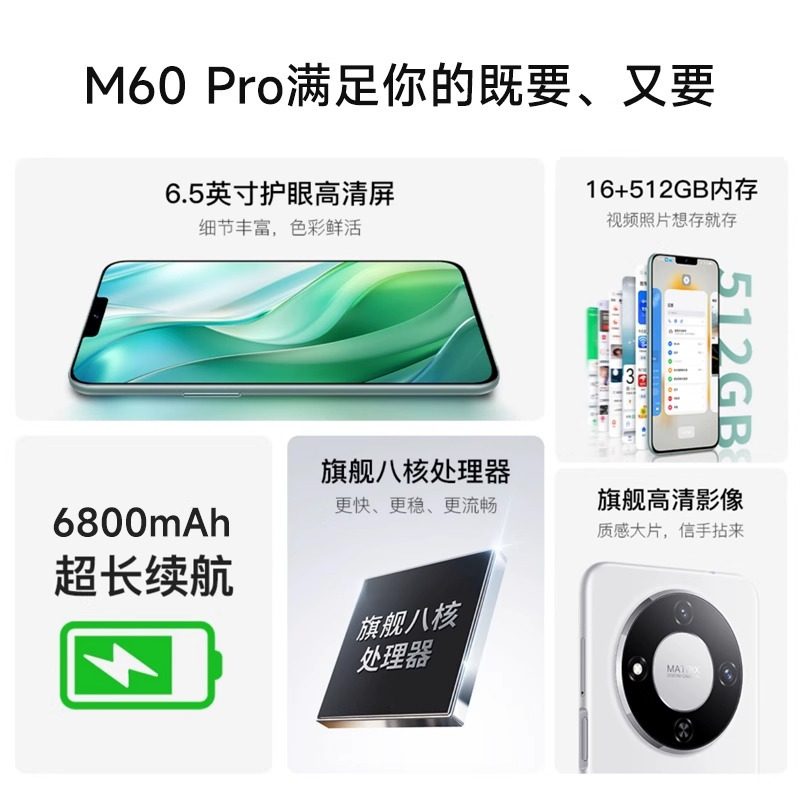 6.8寸官方旗舰正品2025全新m60promax电竞游戏智能手机5G全网通