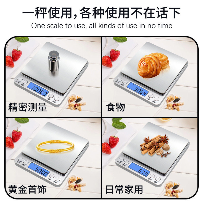不锈钢克数电子秤厨房专用食品精准称重0.1克秤家用充电3KG食物称