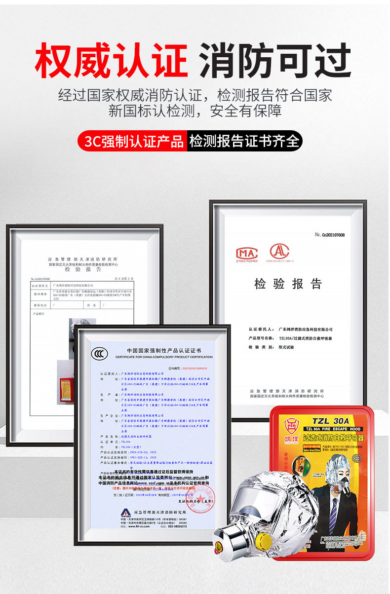鸿洋消防面具_10